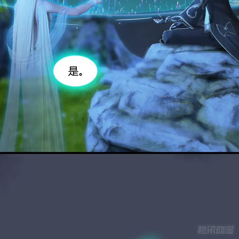 第256话：八部天龙阵 第24页