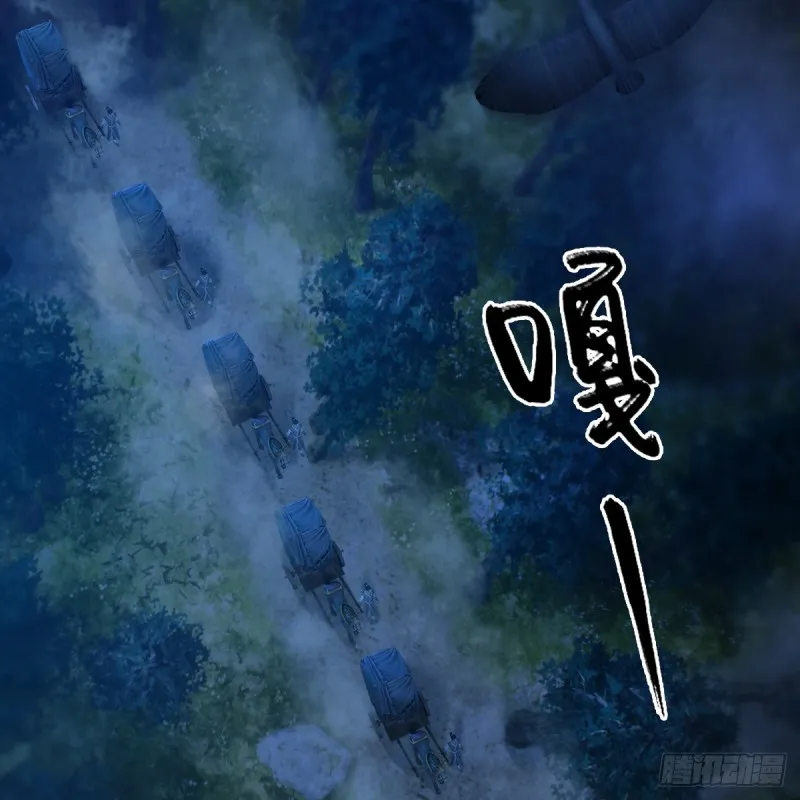 第256话：八部天龙阵 第34页