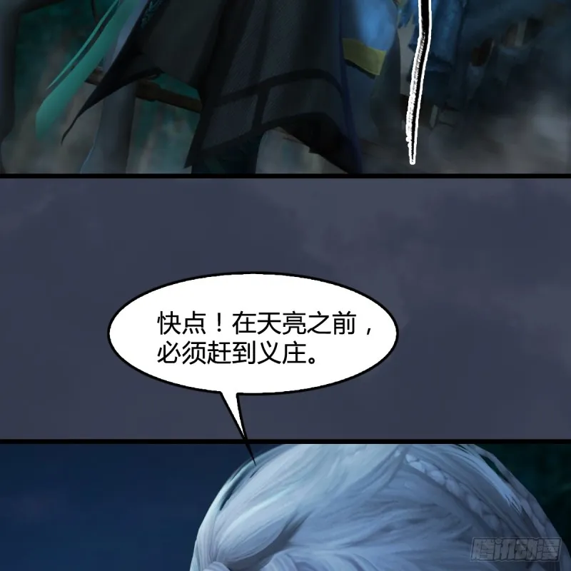 第256话：八部天龙阵 第37页