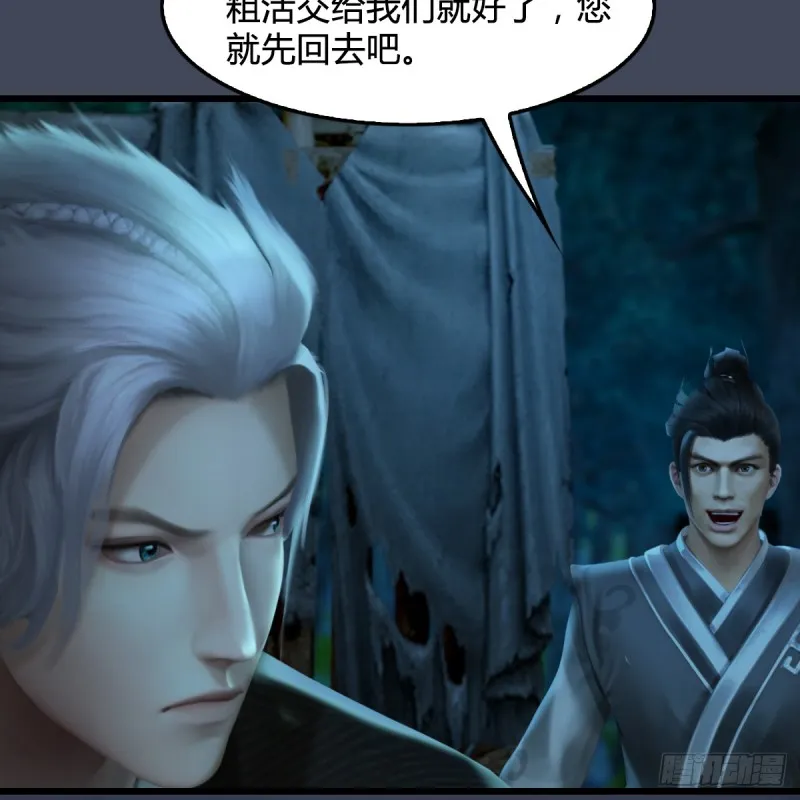 第256话：八部天龙阵 第39页
