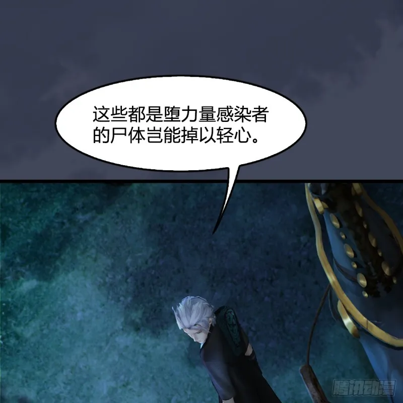第256话：八部天龙阵 第40页