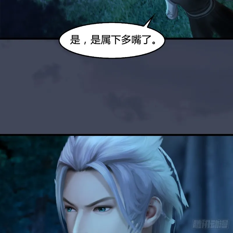 第256话：八部天龙阵 第42页