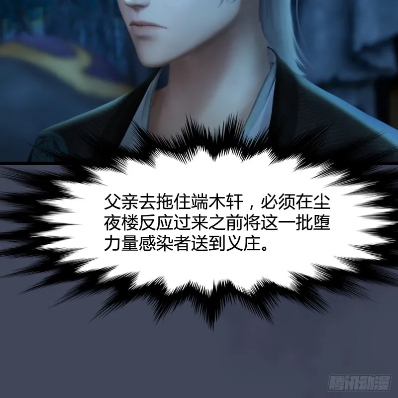 第256话：八部天龙阵 第43页