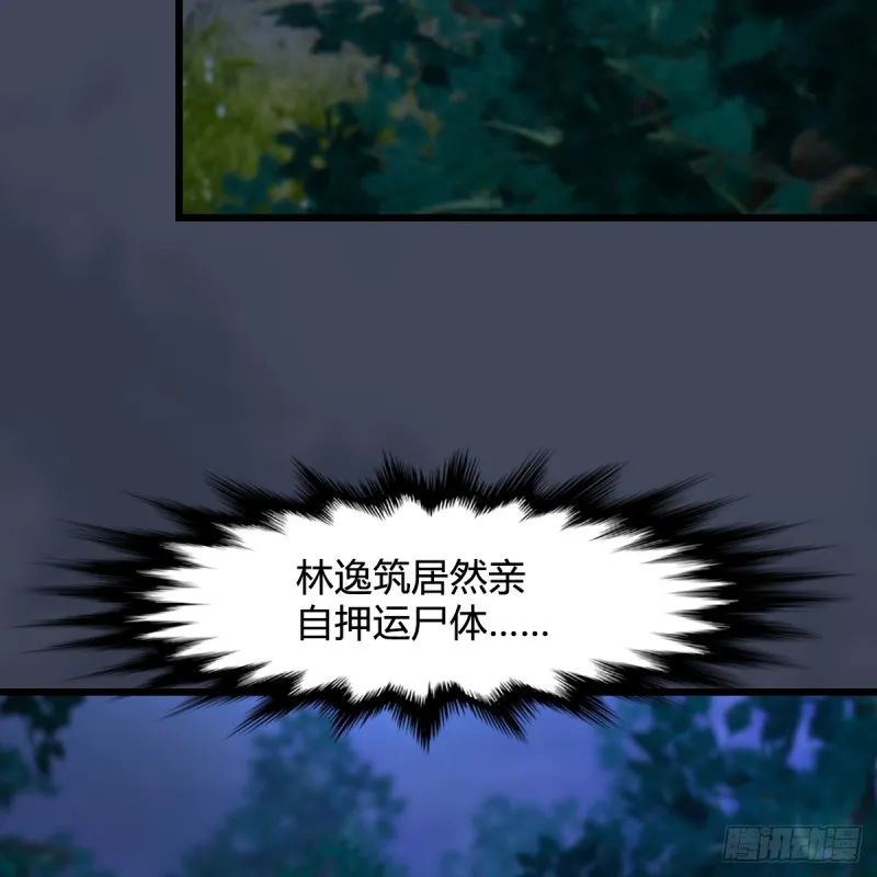 第256话：八部天龙阵 第45页