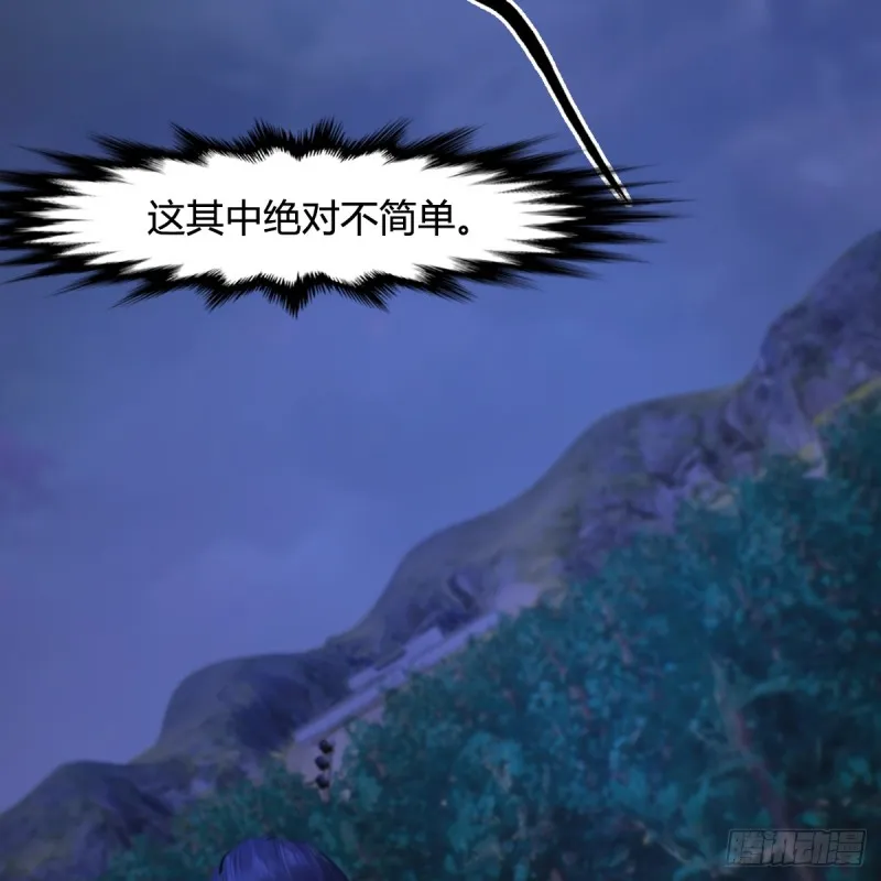 第256话：八部天龙阵 第48页