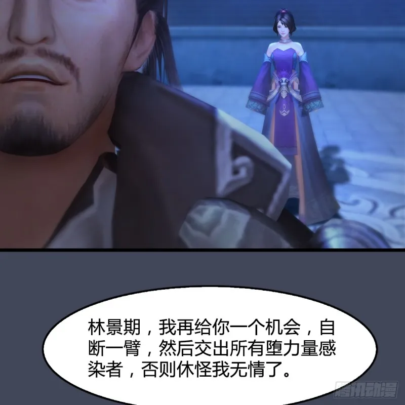 第256话：八部天龙阵 第57页