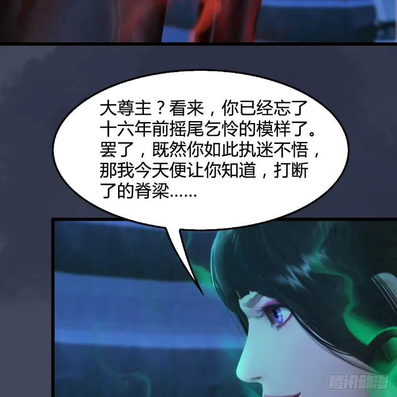 第256话：八部天龙阵 第64页