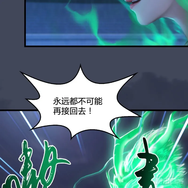 第256话：八部天龙阵 第65页