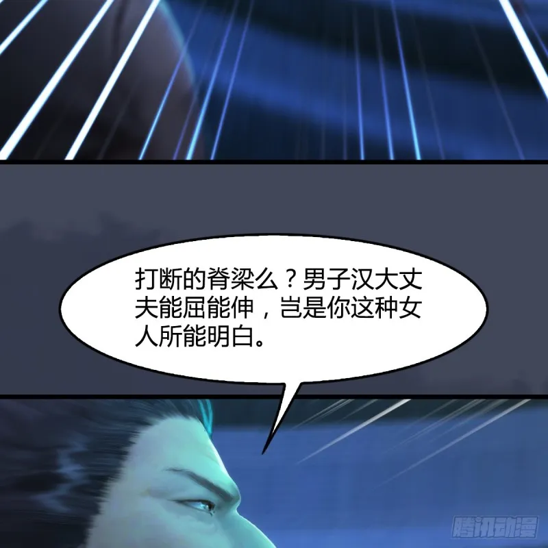 第256话：八部天龙阵 第67页
