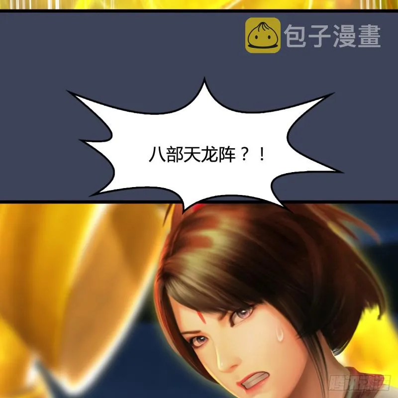 第257话：杀人灭口 第5页