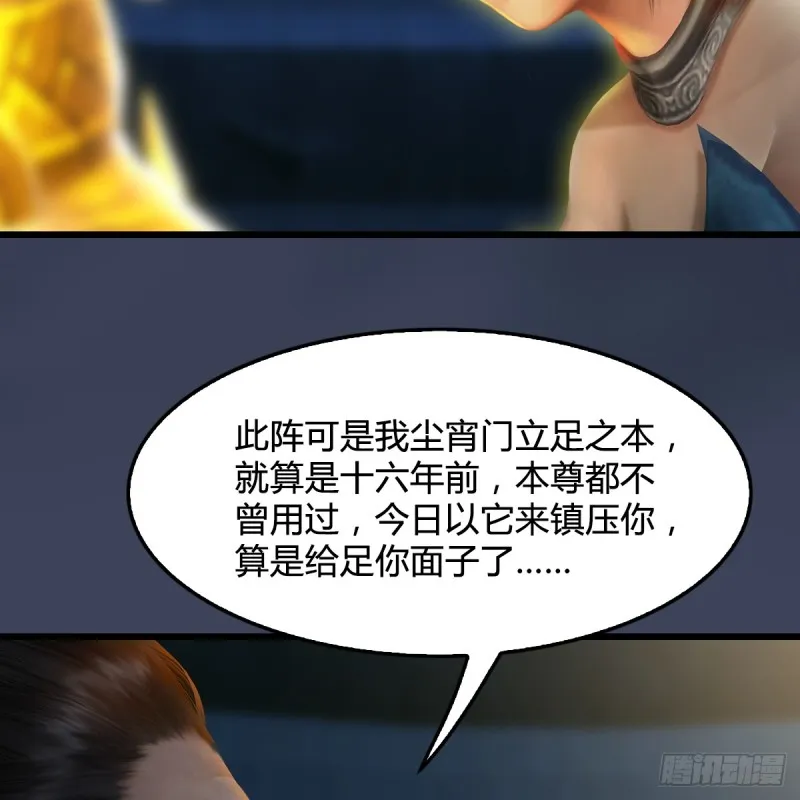 第257话：杀人灭口 第6页