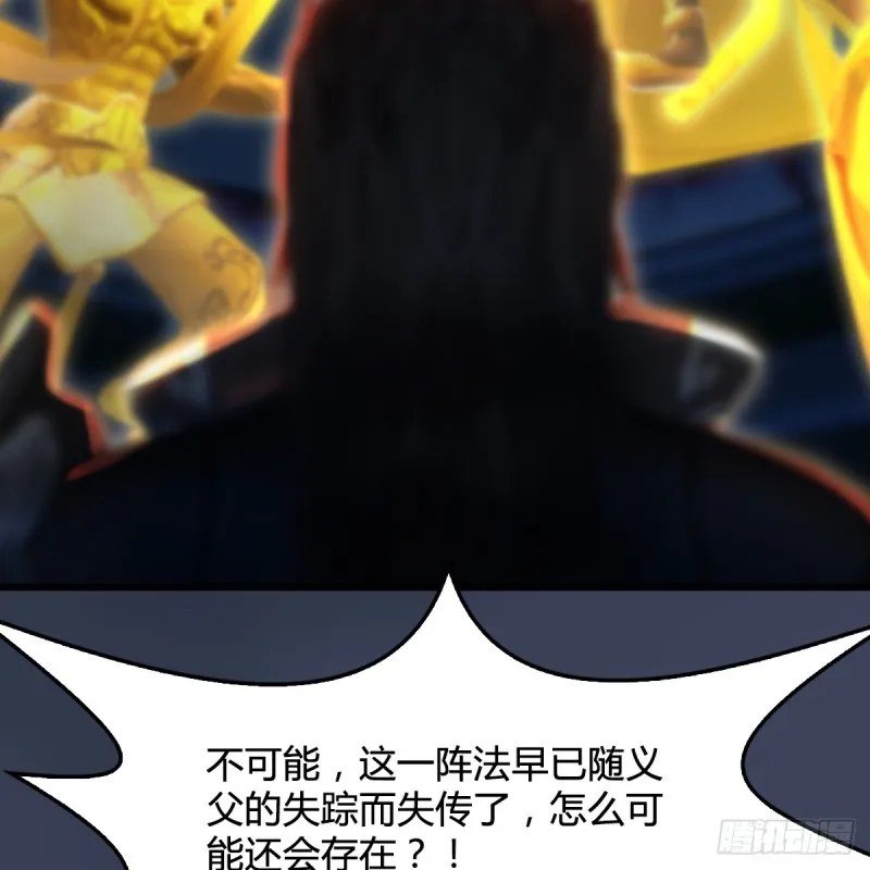 第257话：杀人灭口 第9页