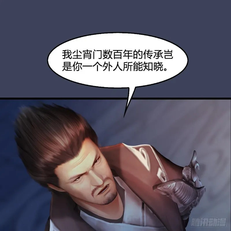 第257话：杀人灭口 第11页