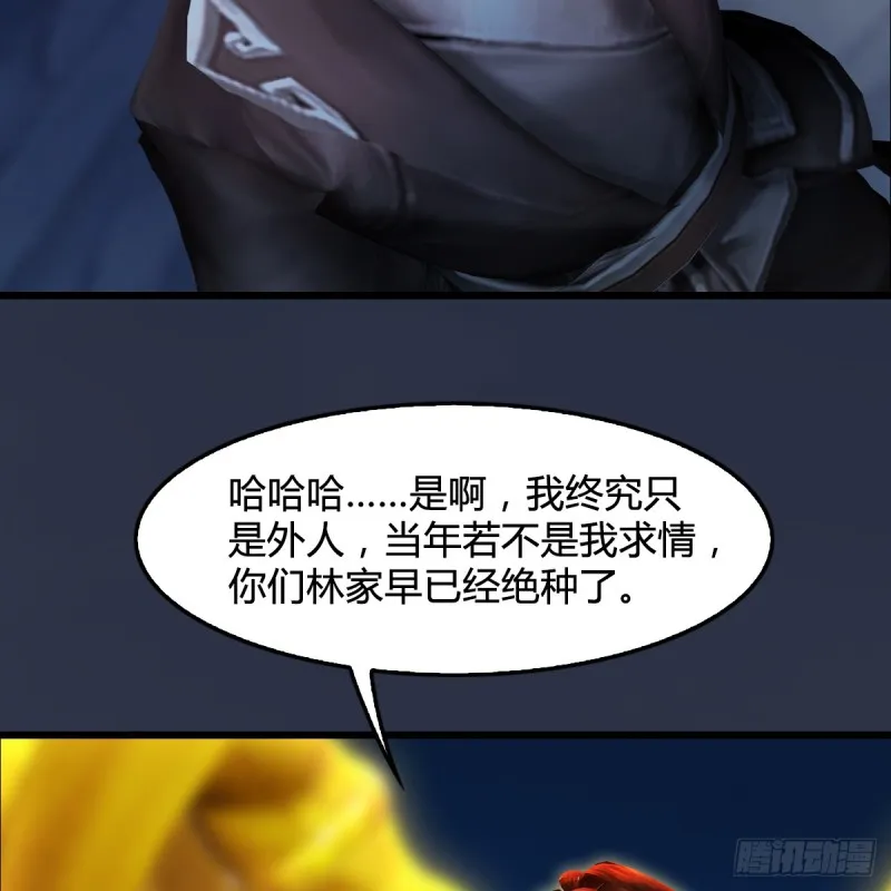 第257话：杀人灭口 第12页