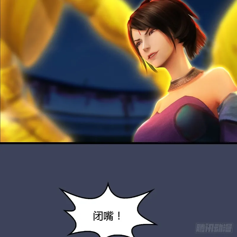第257话：杀人灭口 第13页