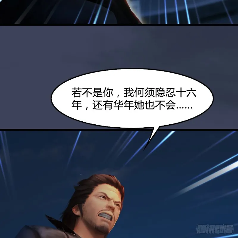 第257话：杀人灭口 第15页