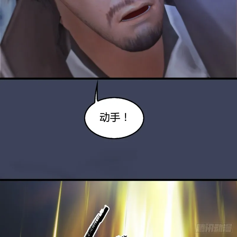 第257话：杀人灭口 第19页