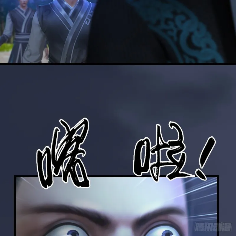 第257话：杀人灭口 第27页