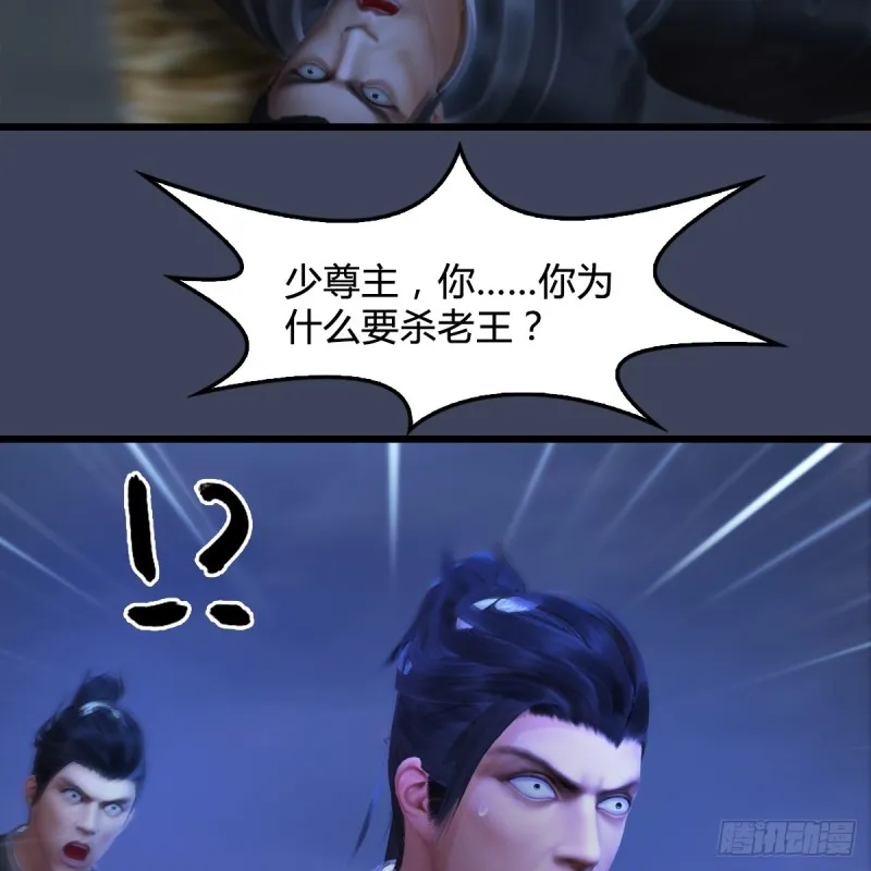 第257话：杀人灭口 第30页