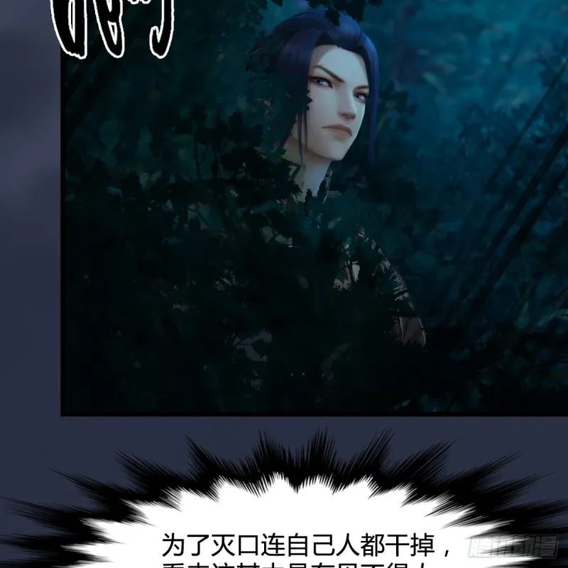 第257话：杀人灭口 第34页