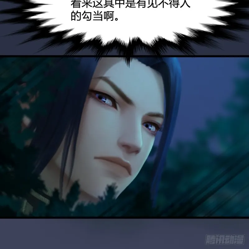 第257话：杀人灭口 第35页