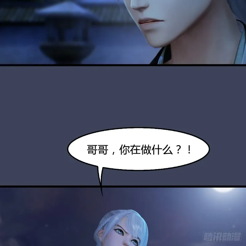 第257话：杀人灭口 第40页