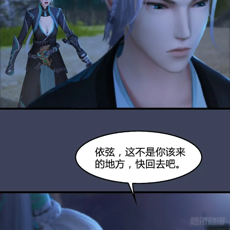 第257话：杀人灭口 第43页