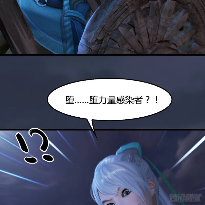 第257话：杀人灭口 第49页