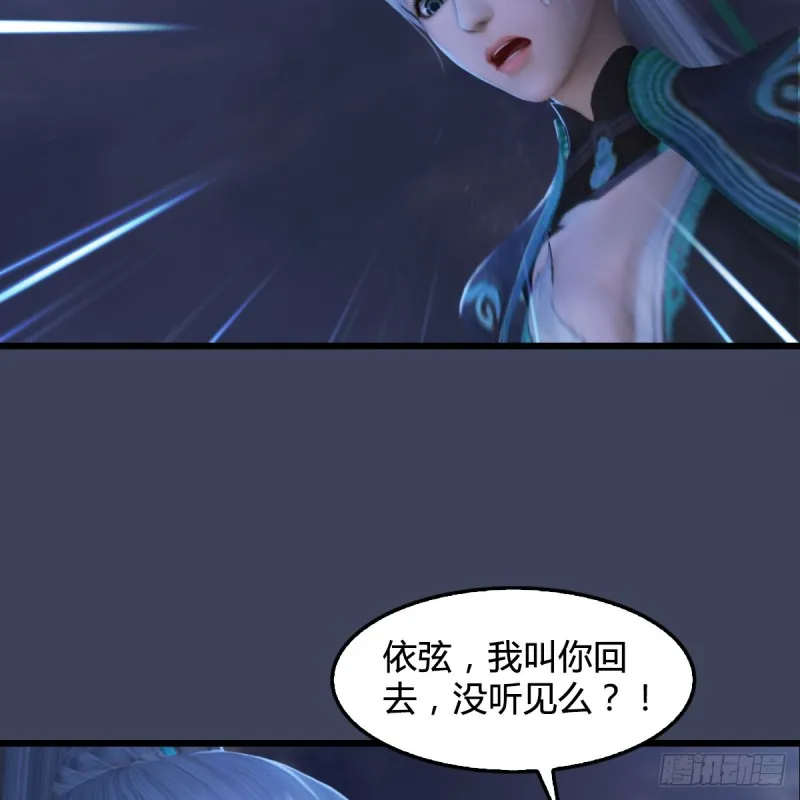 第257话：杀人灭口 第50页