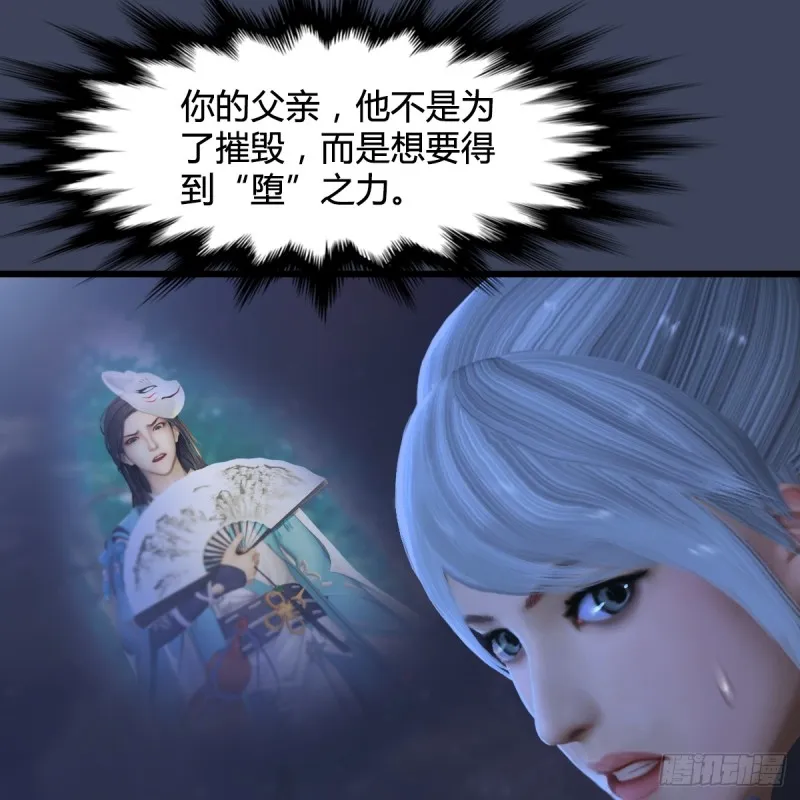 第257话：杀人灭口 第52页