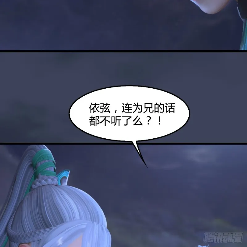 第257话：杀人灭口 第53页