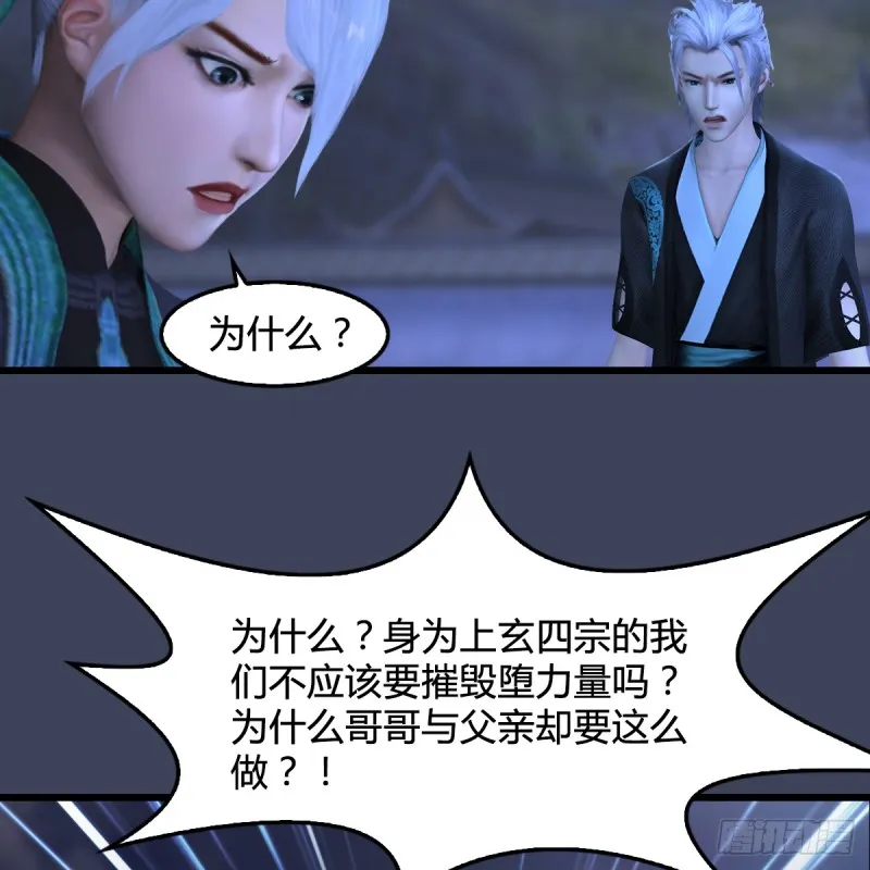 第257话：杀人灭口 第54页