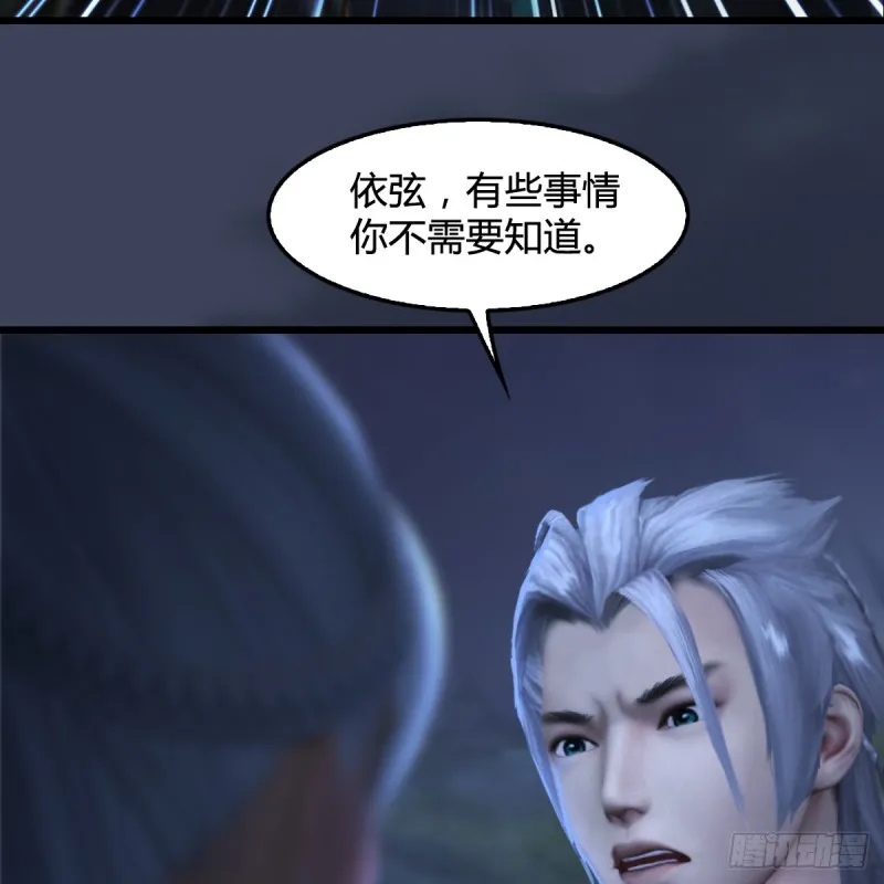 第257话：杀人灭口 第56页