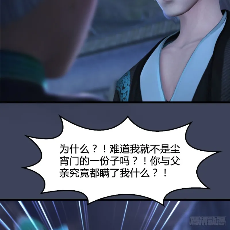 第257话：杀人灭口 第57页