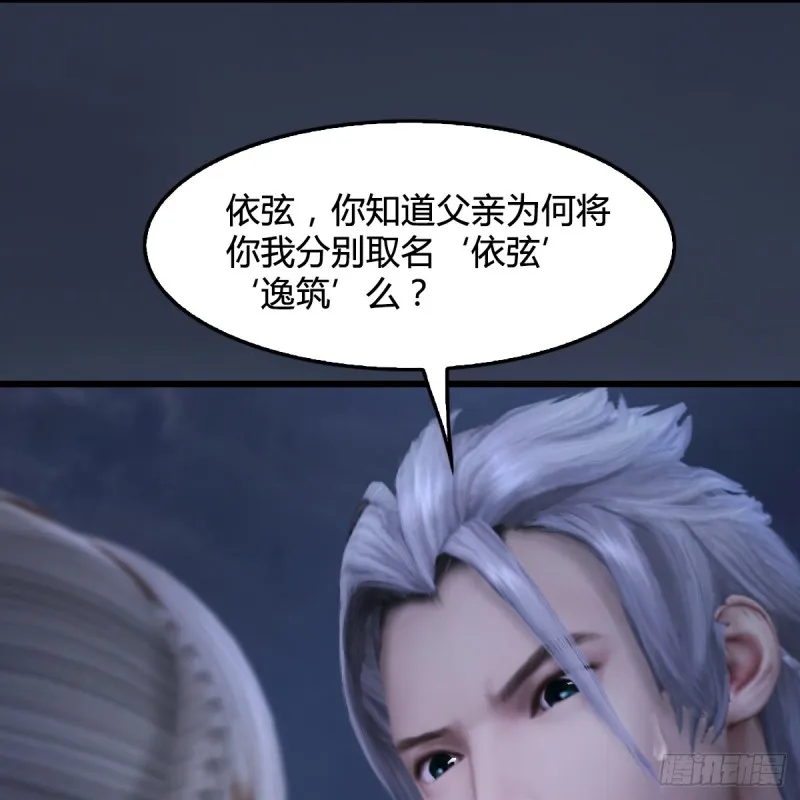 第257话：杀人灭口 第60页