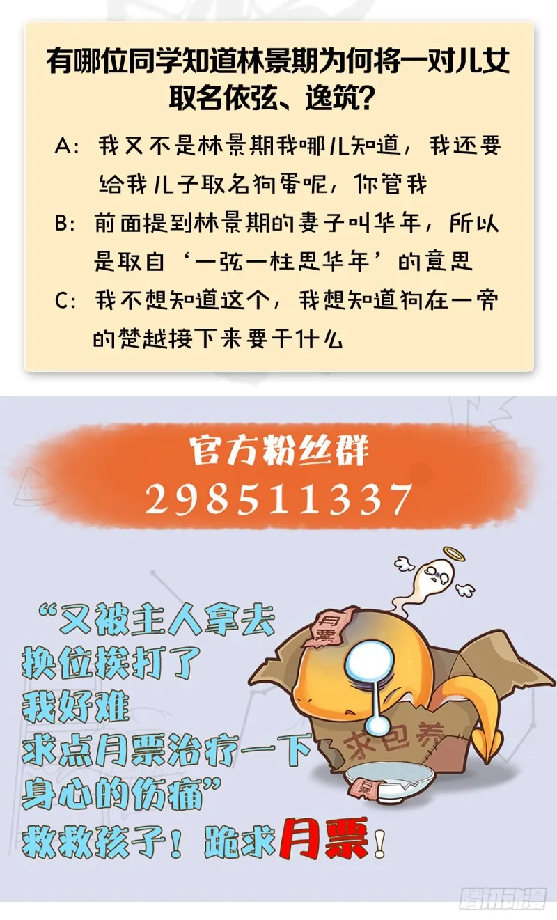 第257话：杀人灭口 第62页