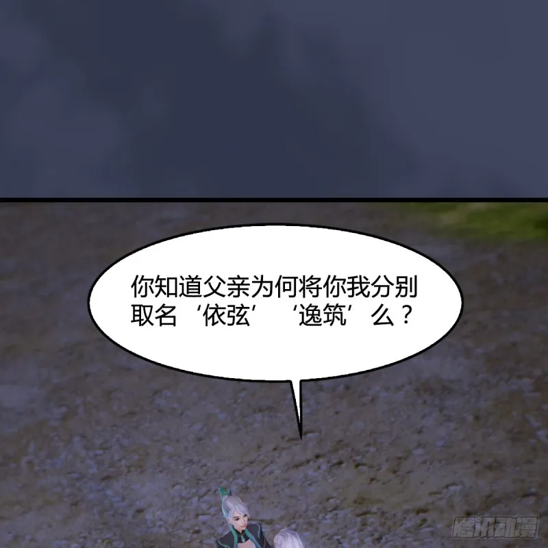 第258话：黑暗与光明 第2页