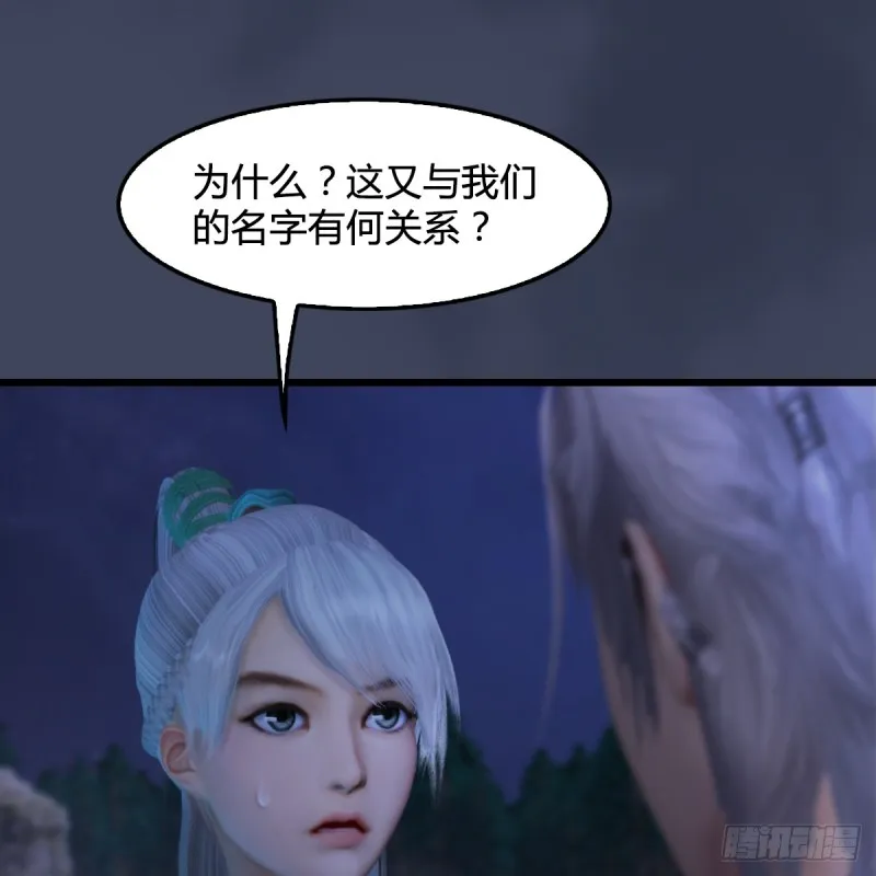 第258话：黑暗与光明 第4页