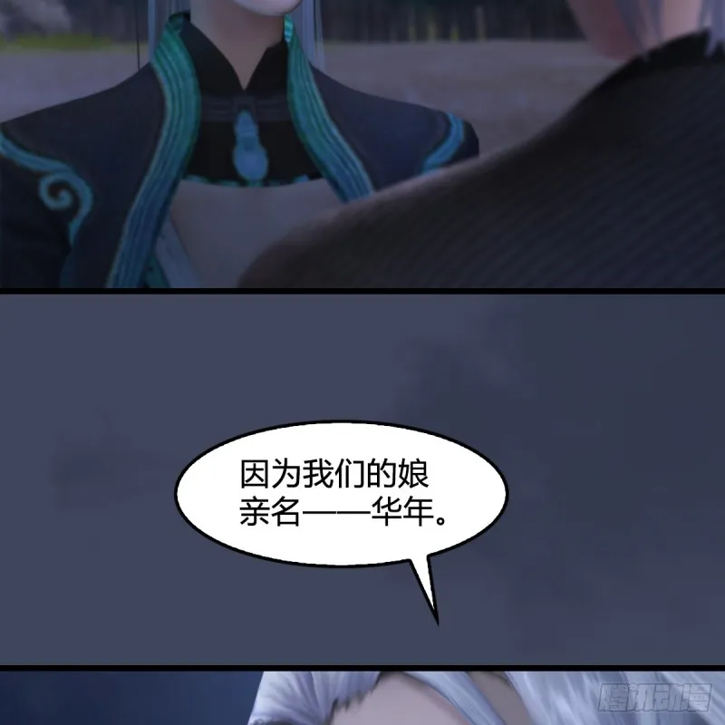 第258话：黑暗与光明 第5页