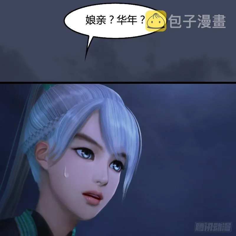 第258话：黑暗与光明 第7页