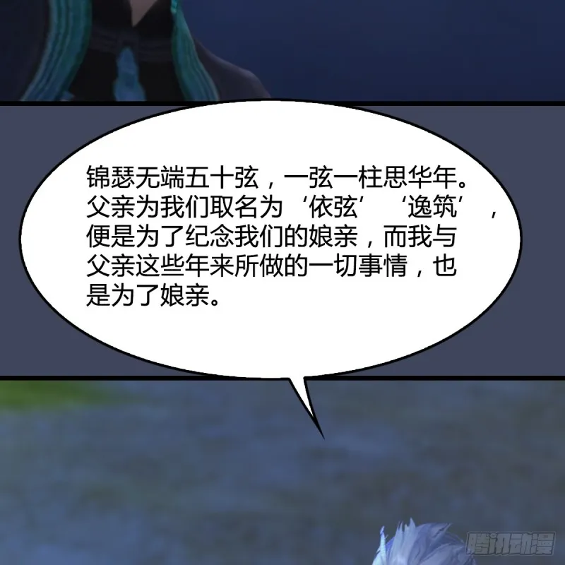 第258话：黑暗与光明 第8页