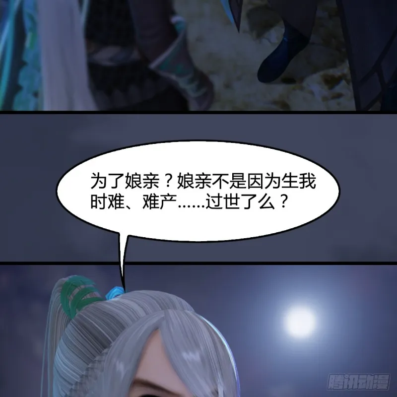 第258话：黑暗与光明 第10页