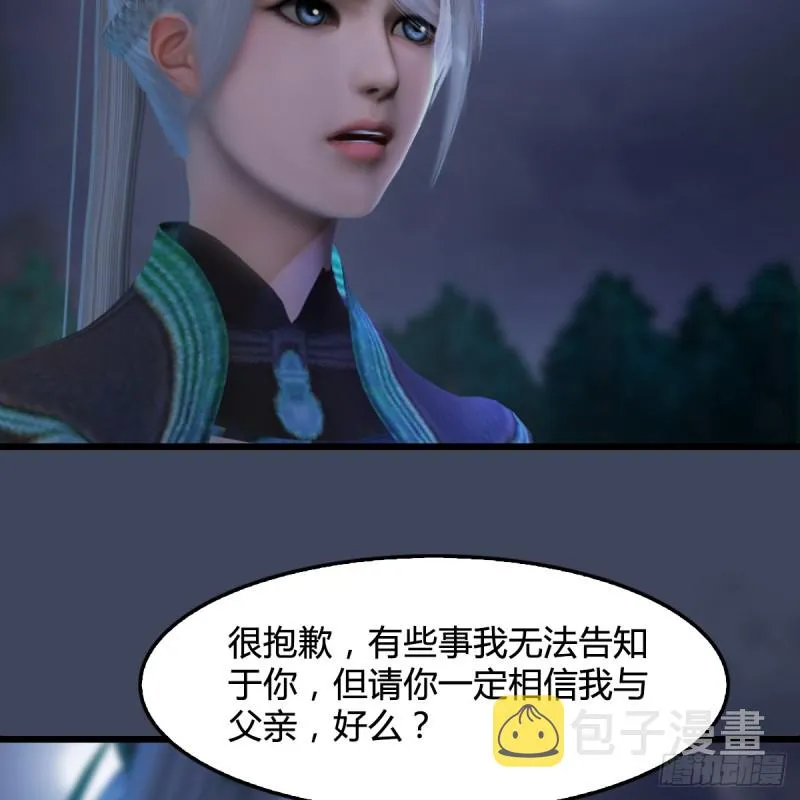 第258话：黑暗与光明 第11页
