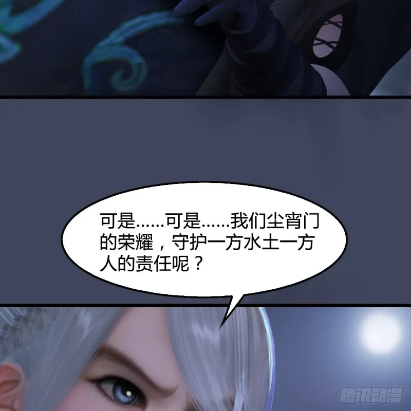 第258话：黑暗与光明 第13页