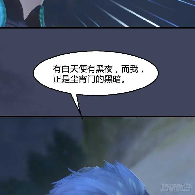 第258话：黑暗与光明 第21页