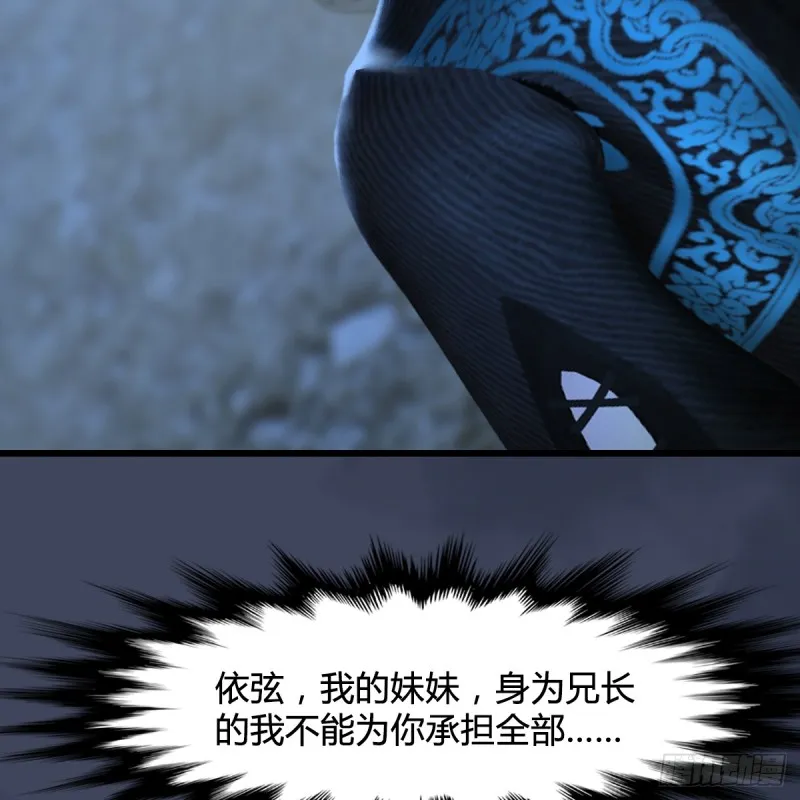 第258话：黑暗与光明 第23页