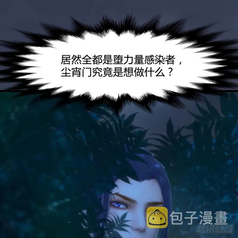 第258话：黑暗与光明 第30页