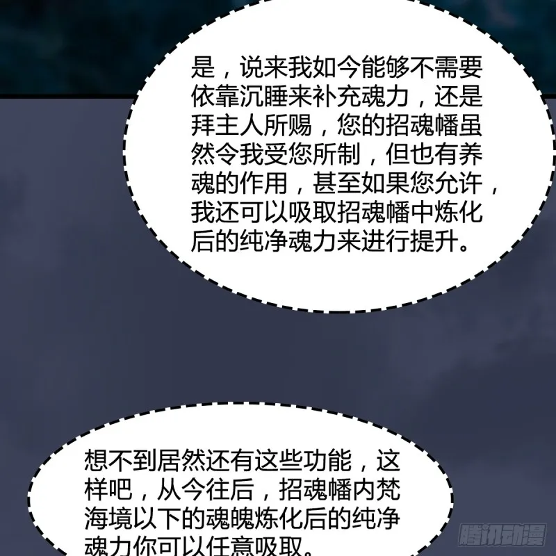 第258话：黑暗与光明 第34页