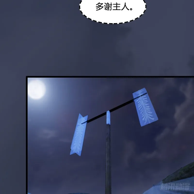 第258话：黑暗与光明 第36页