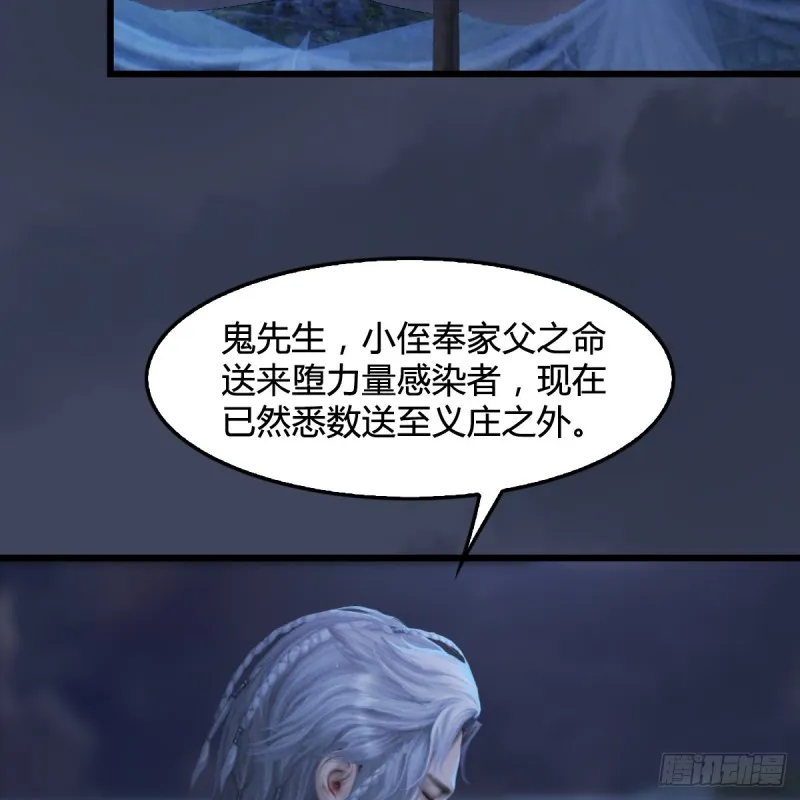 第258话：黑暗与光明 第37页